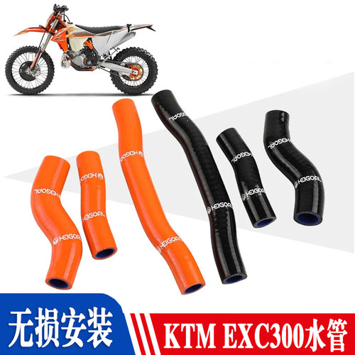 S2RKTM300水冷硅胶管改装水果