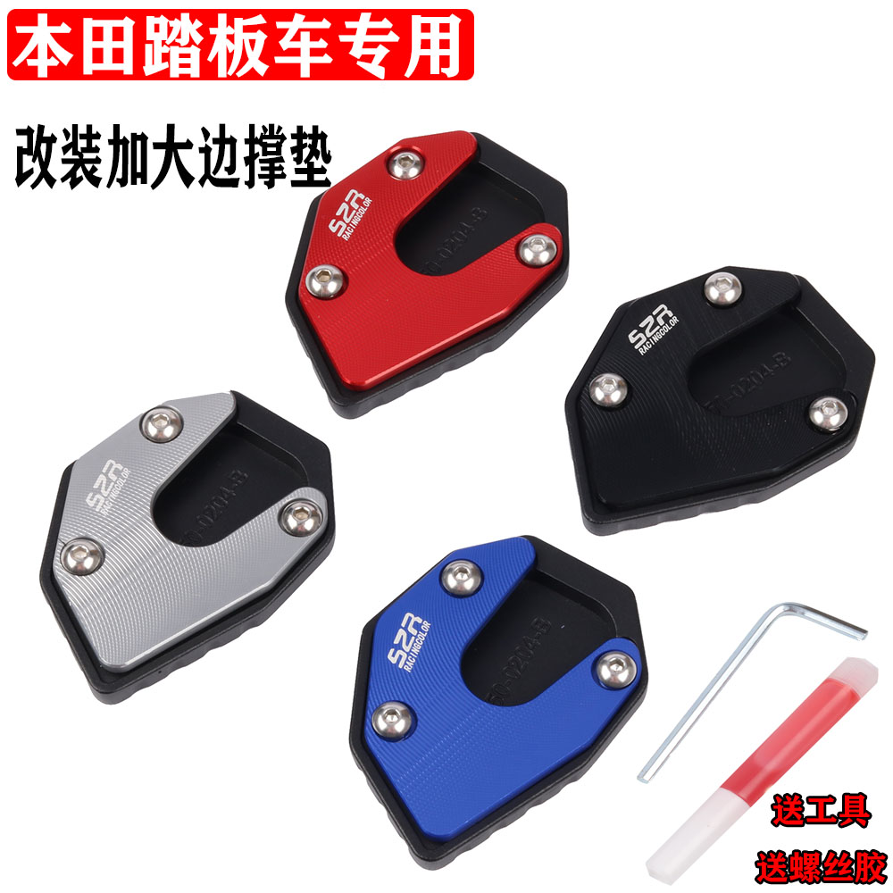 改装配件裂行125踏板垫脚垫