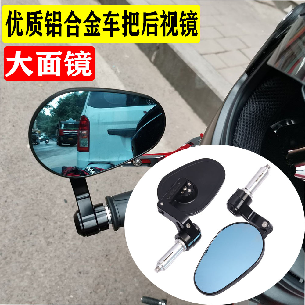 无极300500摩托车改装车把后视镜