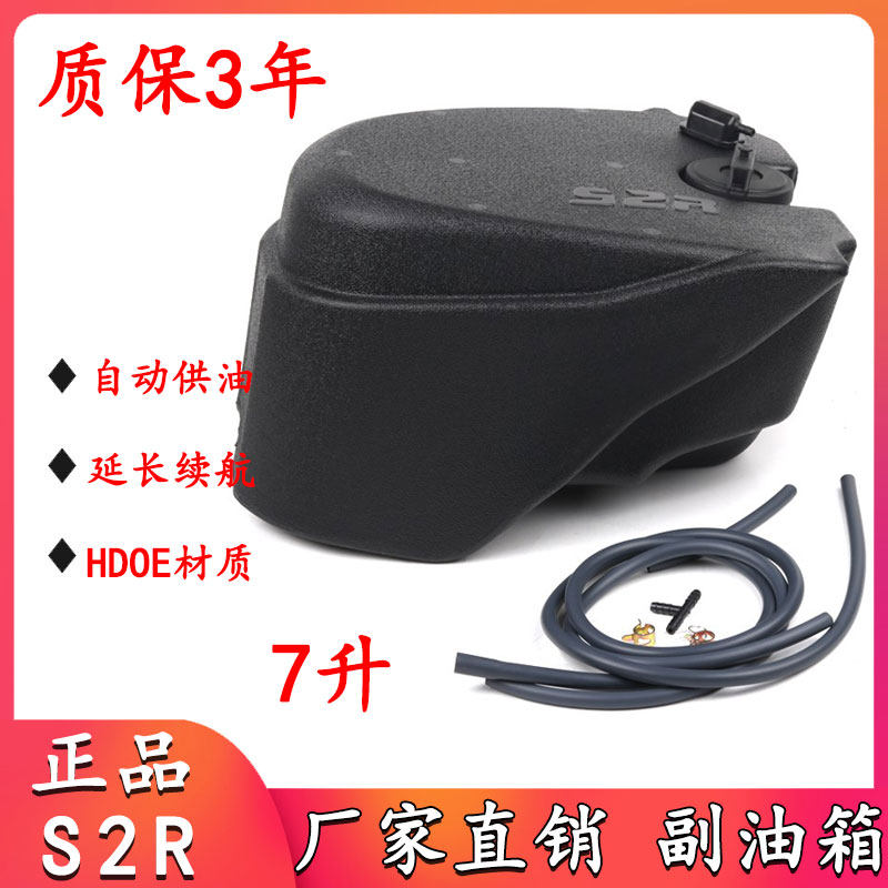 适用于豪爵ADX125 改装加大副油箱油箱续航摩托车配件