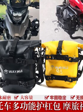 适用贝纳利 TRK552X 502x多功能护杠包大容量防水耐磨骑行摩旅包