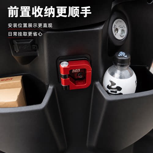 S2R铃木US125前置铝合金挂钩