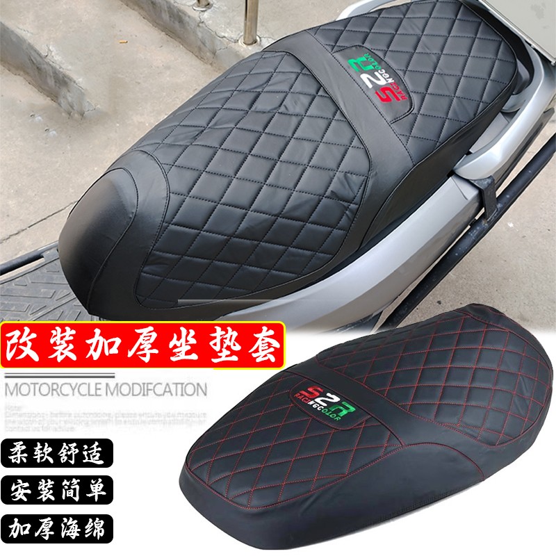 适用春风150sc 坐垫套座加厚座包套 150sc座垫套加厚NFR改装配件