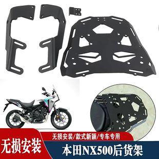 适用本田NX500 NX400改装后货架尾架支架尾箱无损摩托车改装配件