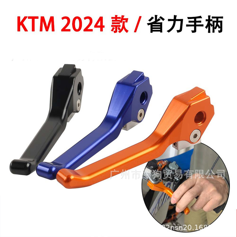 适用KTM 2014-2024 EXC 300省力离合杠杆手柄 Husqvarna GasGas