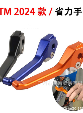 适用KTM 2014-2024 EXC 300省力离合杠杆手柄 Husqvarna GasGas