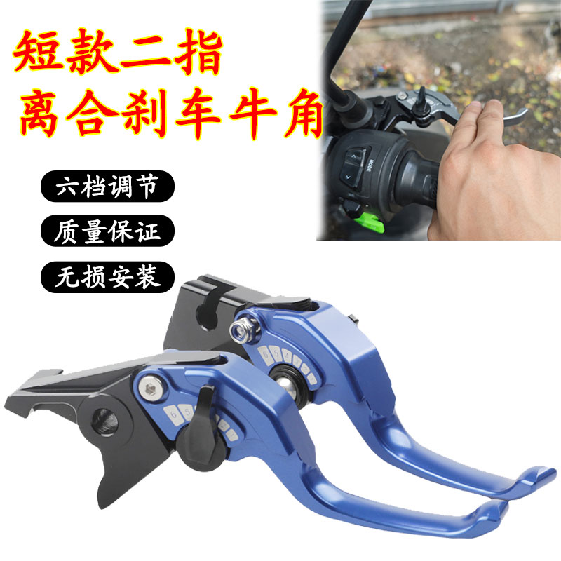 适用本田DAXe 电动车改装铝合金折叠刹车手柄 腊肠狗牛角拉杆配件