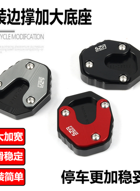 适用本田CB500X/F CB400X/F CB650R/F改装边撑加大垫加厚边撑脚垫