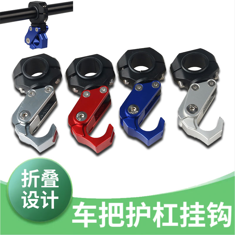 适用银钢AT150 改装镜座挂钩 摩托车后视镜置物挂钩护杠挂钩配件