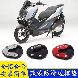适用26款升仕150x 改装加大加宽边撑垫 防滑板车侧支架边脚垫加大