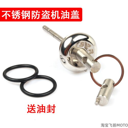 jc200k改装不锈钢机油尺