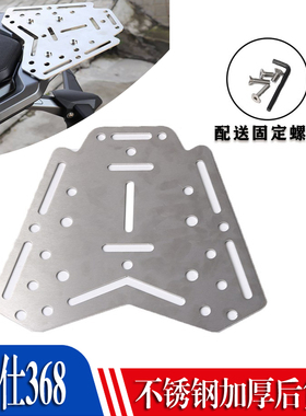 适用升仕368M/D改装不锈钢加厚尾箱底板150DM 310M后尾箱板后货架