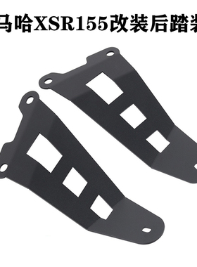 适用于雅马哈xsr155 XF150R改装后三脚架后轮罩支撑框架侧盖配件