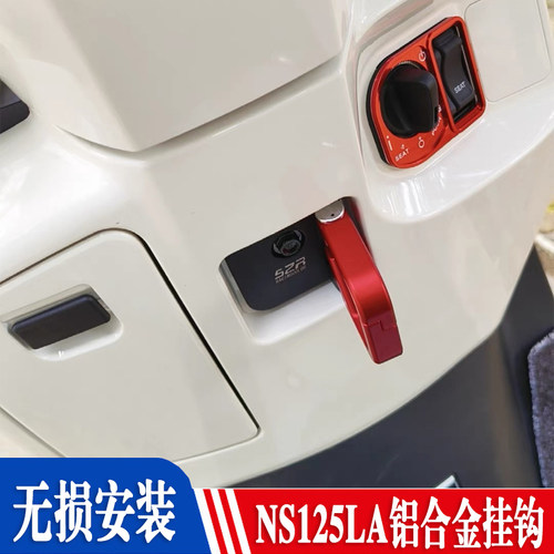 S2RNS125LA铝合金头盔挂钩