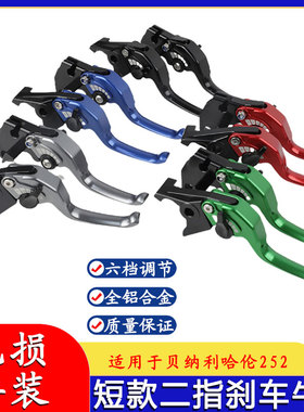 适用雅马哈MT03/07/09 YZFR1/R3/R6改装离合手把手刹拉杆刹车牛角