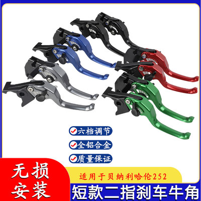 适用雅马哈MT03/07/09 YZFR1/R3/R6改装离合手把手刹拉杆刹车牛角