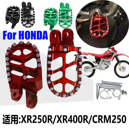 S2R本田CRM250改装脚踏