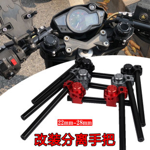 适用于本田鸷道CB190SS 改装小猴子125分离手把龙头车把配件Z125