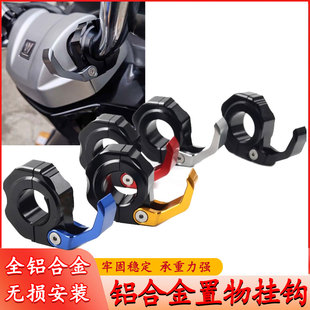适用本田ADV350 摩托车改装铝合金通用车把折叠挂钩头盔挂钩配件