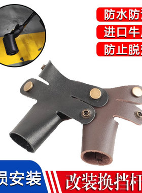 适用高金铁甲蛹 换挡保护套 高金Storr 500 改装牛皮档杆套护鞋