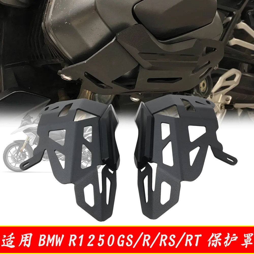 宝马R1250GS气缸盖罩发动机护罩