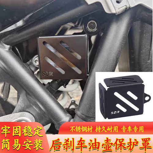 适用本田CGX150改装后刹车油杯罩不锈钢后油壶罩保护罩摩托车配件