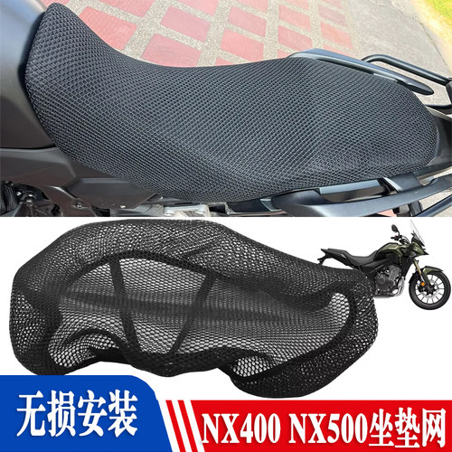 本田NX400NX500坐垫网S2R
