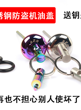 S2R 摩托车电喷E影E韵NS110i改装不锈钢机油尺油量尺喜鲨机油标尺