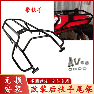 适合摩托车CRF250LRally CRF250M H2C后箱架 后货架CRF300L货车架