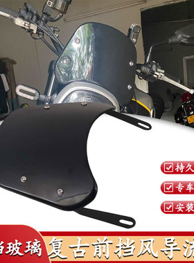 适用本田CBF190TR鸷道CB190SS挡风板改装风挡复古小风挡专车专用