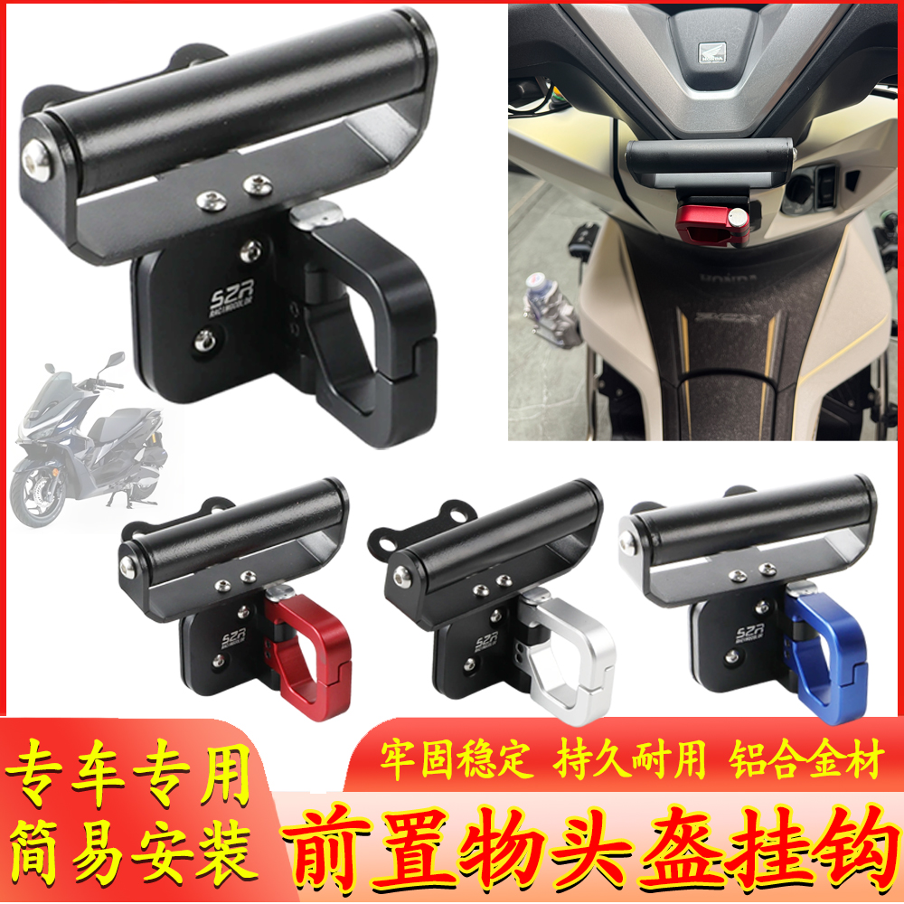 适用25款PCX160扩展平衡杆多功能龙头把手机导航支架 折叠挂物钩