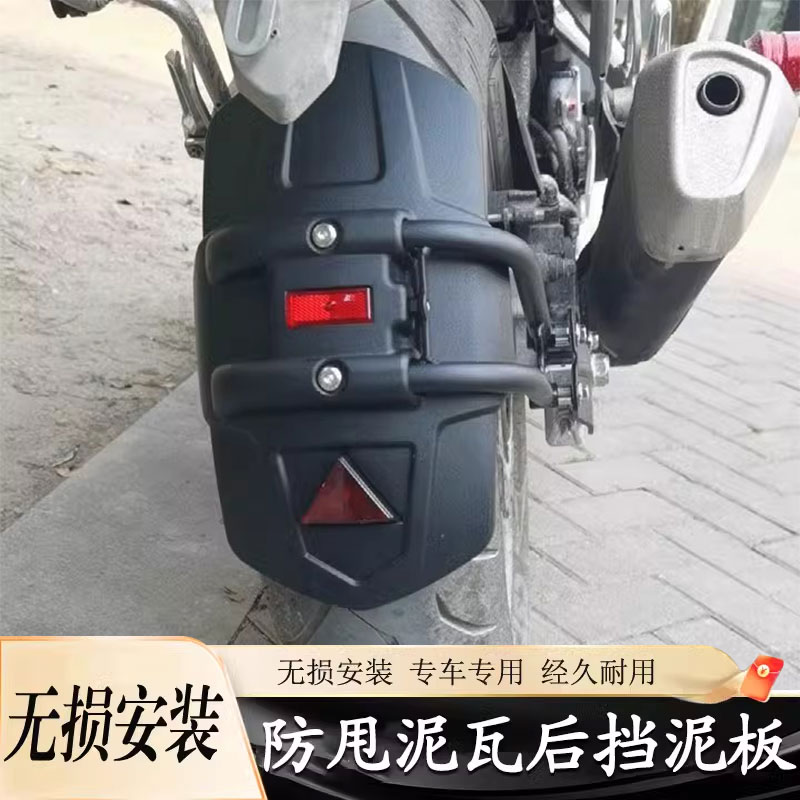 适用于春风700mt后挡泥板加长加宽后挡泥瓦前挡泥板水盾改装件