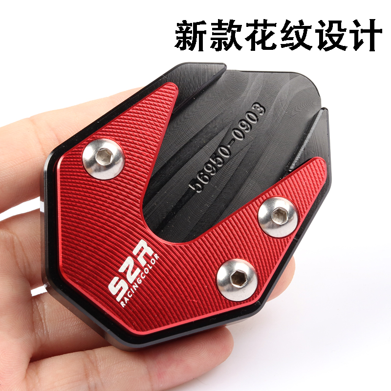 usr125改装加大边撑垫
