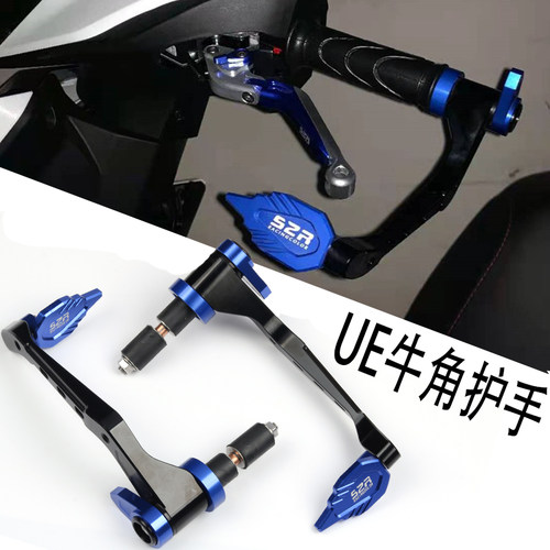 UE125改装牛角护手UU/UY防摔护弓