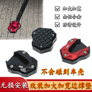 适用本田NPF125改装配件边撑加大垫侧踢辅助块小脚架加宽座