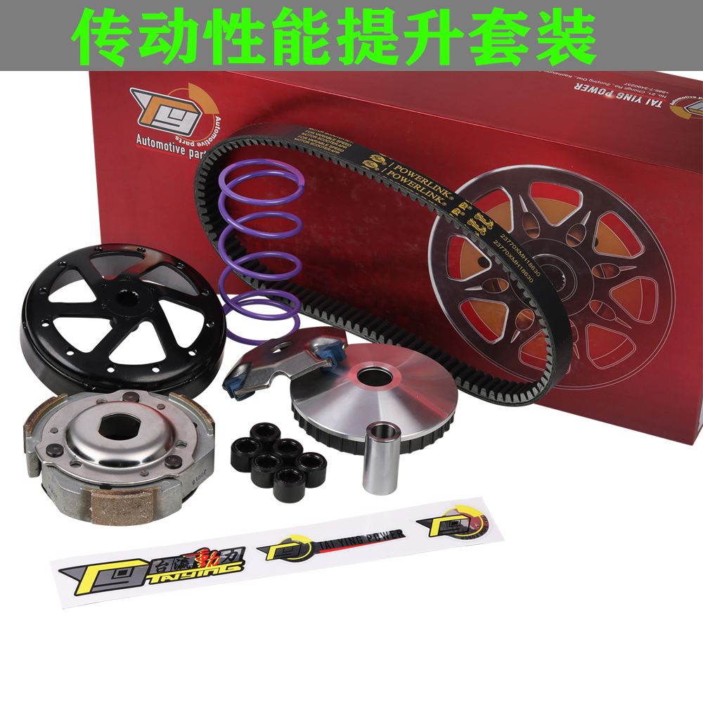 雅马哈改装传动套件提升动力