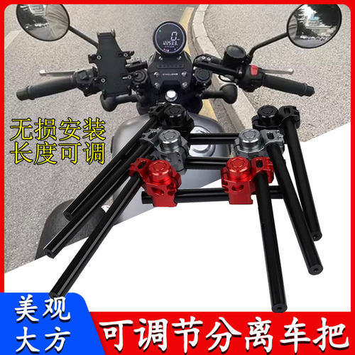 适用于本田CB190TR CBR190tr/R/SS复古摩托车改装分离车把配件
