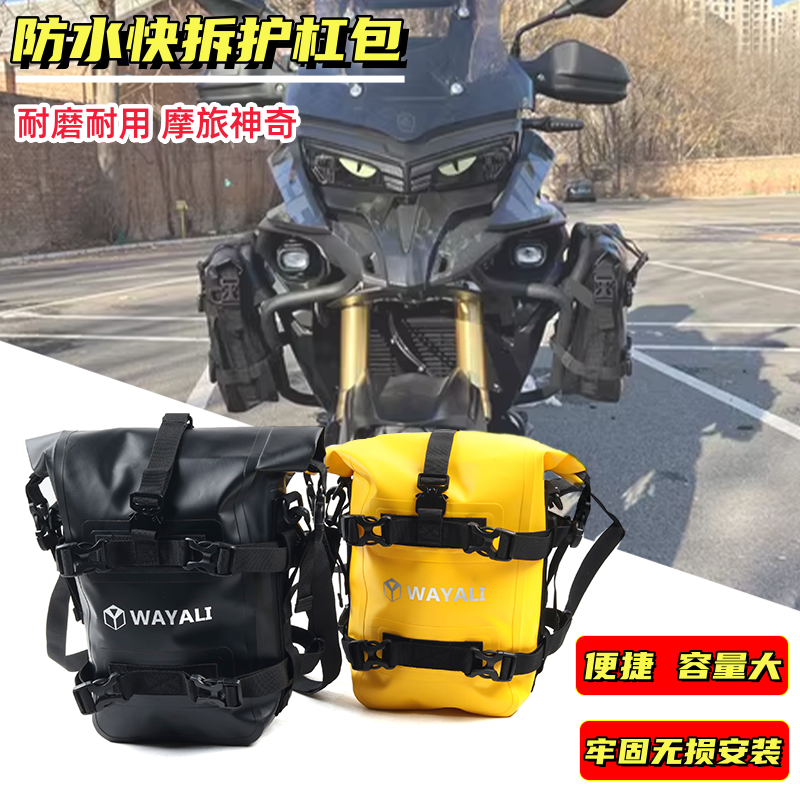 春风800MT650MT防水护杠包