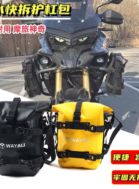 无极DS525X500DS摩旅收纳包