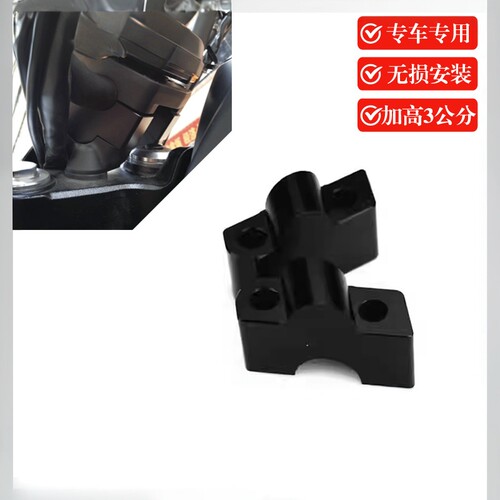 适用川崎小火神Vulcan SVN650火神650摩托车把改装加高码手把增高