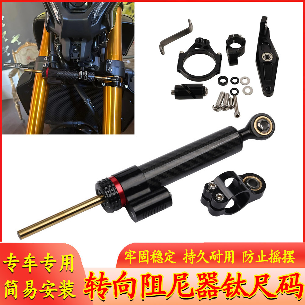适用雅马哈MT09/SP XSR900/700改装转向阻尼器钛尺码稳定器减震码