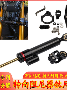 适用雅马哈MT09/SP XSR900/700改装转向阻尼器钛尺码稳定器减震码
