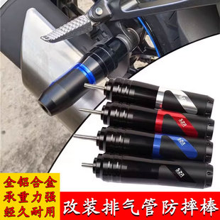 适用于本田cgx150 改装排气管防摔棒加长后脚踏防摔棒配件