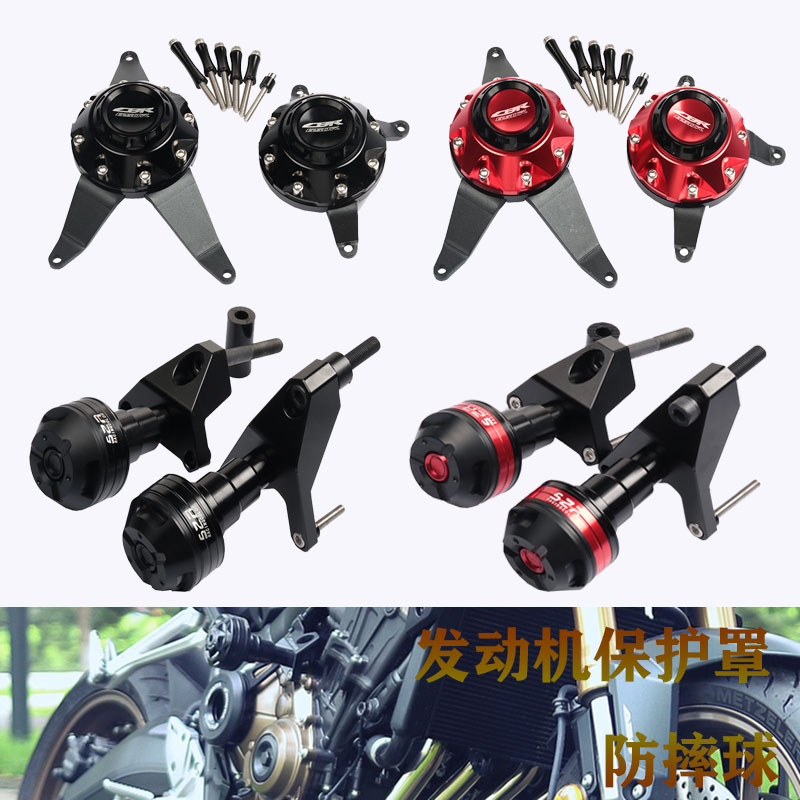 CBR650防摔球发动机护杠