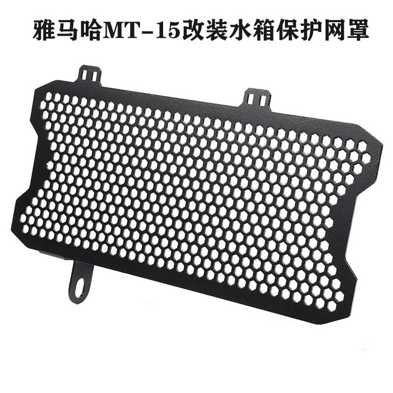 摩托车散热器盖适用雅马哈MT-15 MT15 MT 15 M-SLAZ 150 水箱网