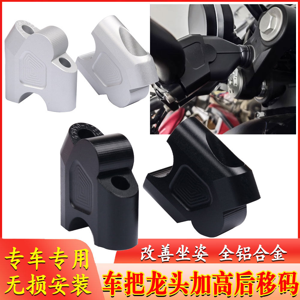 S2R春风250CL-C加高后移手把