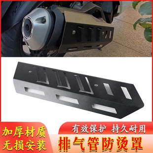 适用天鹰TX150改装排气管装饰盖钱江迅150侧边罩防磨保护外壳配件
