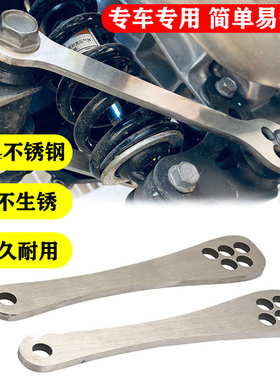 适用川崎 Ninja250/300 车身降低升高Z900改短边撑狗骨头车身连杆