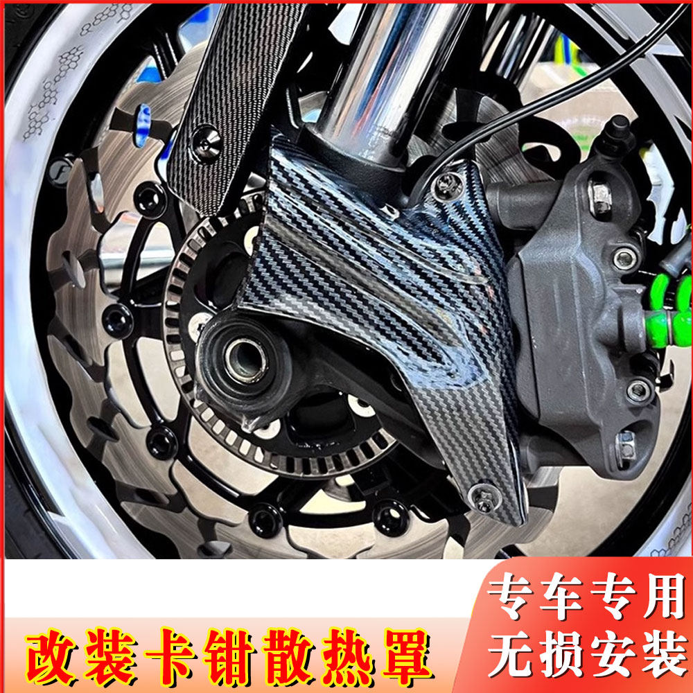 贝纳利552X摩托卡钳导流散热罩