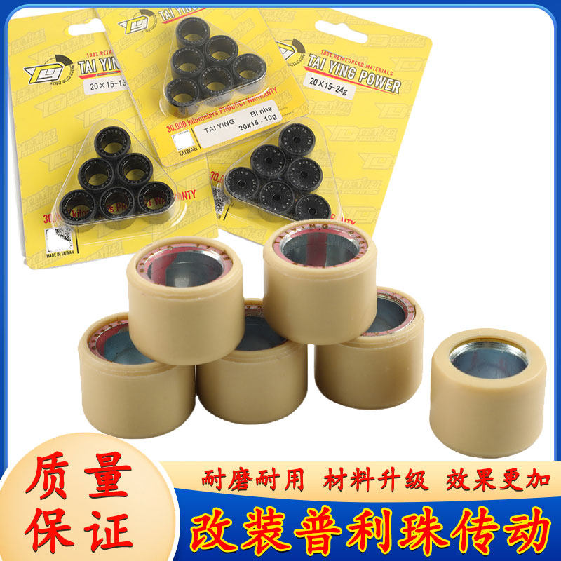 S2R铃木UY/UE/UU/UZ普利珠